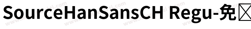 SourceHanSansCH Regu字体转换